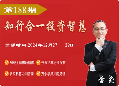 知行合一投资智慧