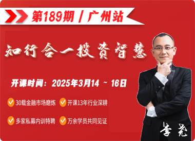 知行合一投资智慧
