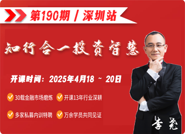 知行合一投资智慧
