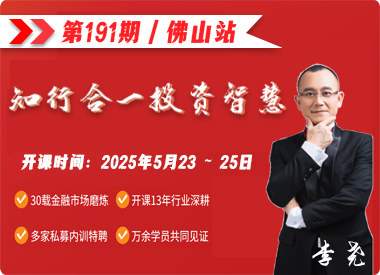 知行合一投资智慧