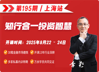 知行合一投资智慧