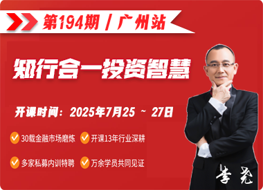 知行合一投资智慧