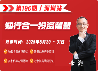 知行合一投资智慧