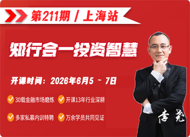 知行合一投资智慧