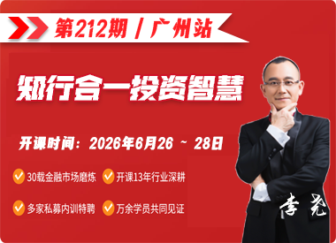 知行合一投资智慧